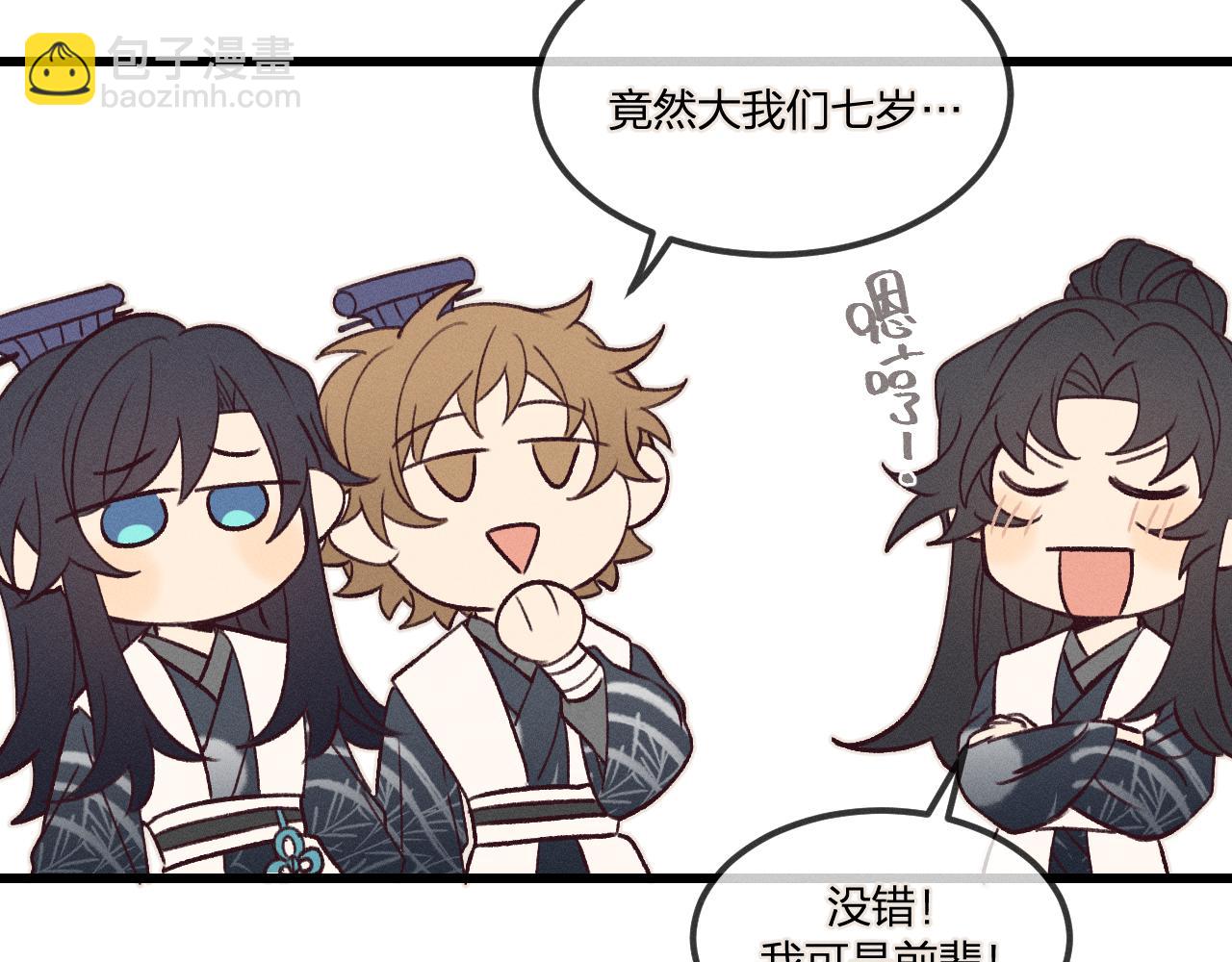 番外  青律和幼儿园(1/3)-第39话