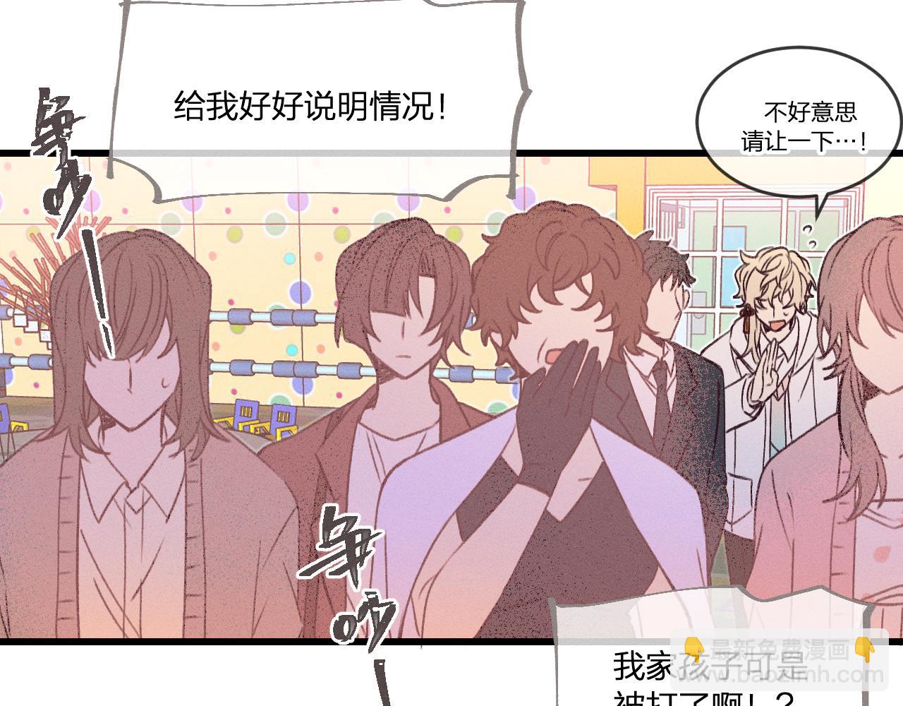 番外  青律和幼儿园(1/3)-第39话