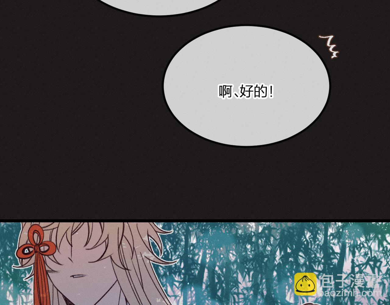 番外  青律和幼儿园(1/3)-第39话