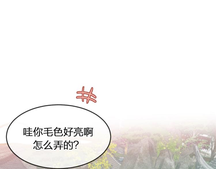 第5话 狐妖要养儿子(1/3)-第5话