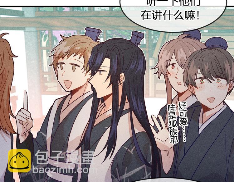 第5话 狐妖要养儿子(1/3)-第5话