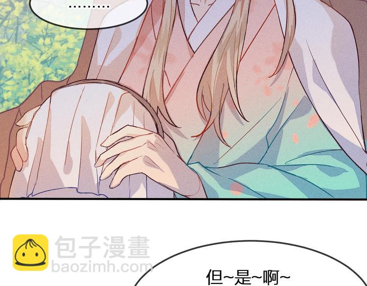 第5话 狐妖要养儿子(1/3)-第5话