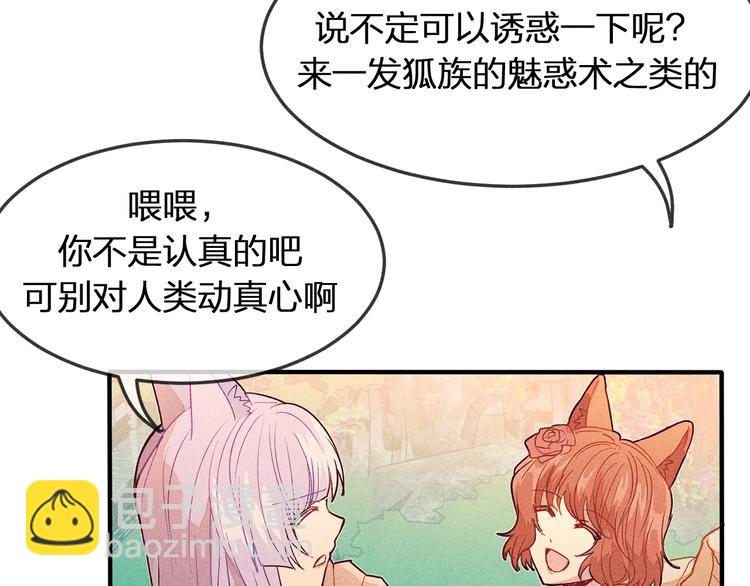 第5话 狐妖要养儿子(1/3)-第5话