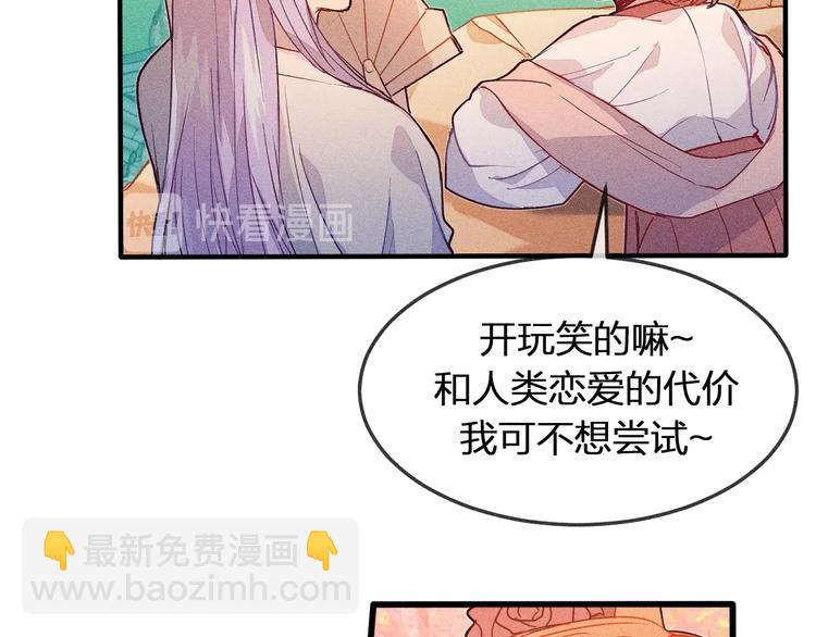 第5话 狐妖要养儿子(1/3)-第5话