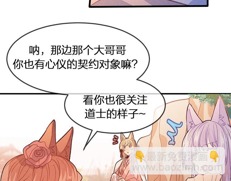 第5话 狐妖要养儿子(1/3)-第5话