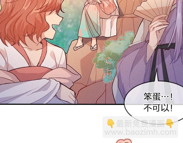 第5话 狐妖要养儿子(1/3)-第5话