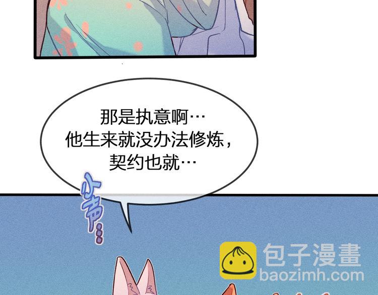 第5话 狐妖要养儿子(1/3)-第5话