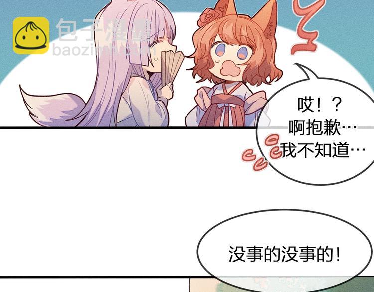 第5话 狐妖要养儿子(1/3)-第5话