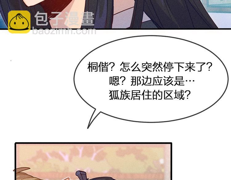 第5话 狐妖要养儿子(1/3)-第5话