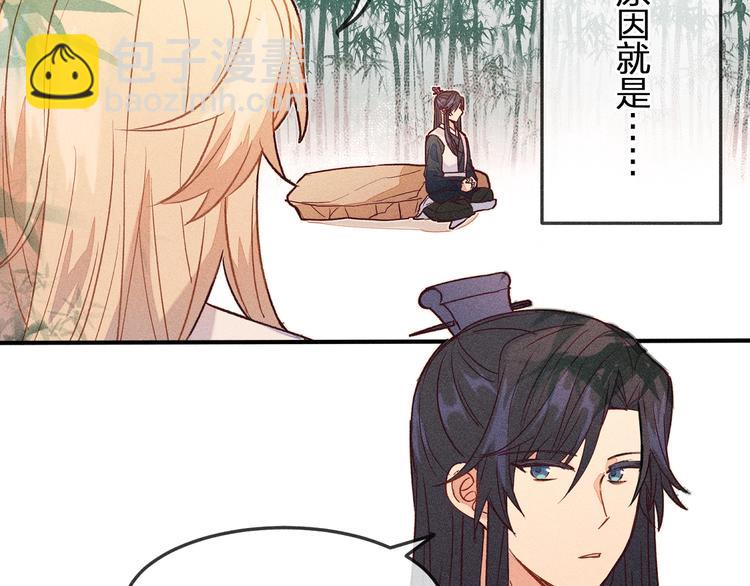 第5话 狐妖要养儿子(1/3)-第5话