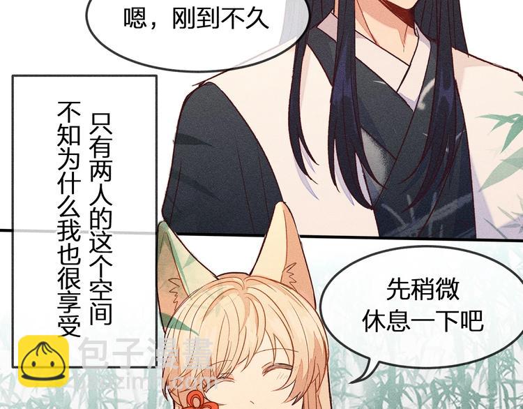 第5话 狐妖要养儿子(1/3)-第5话