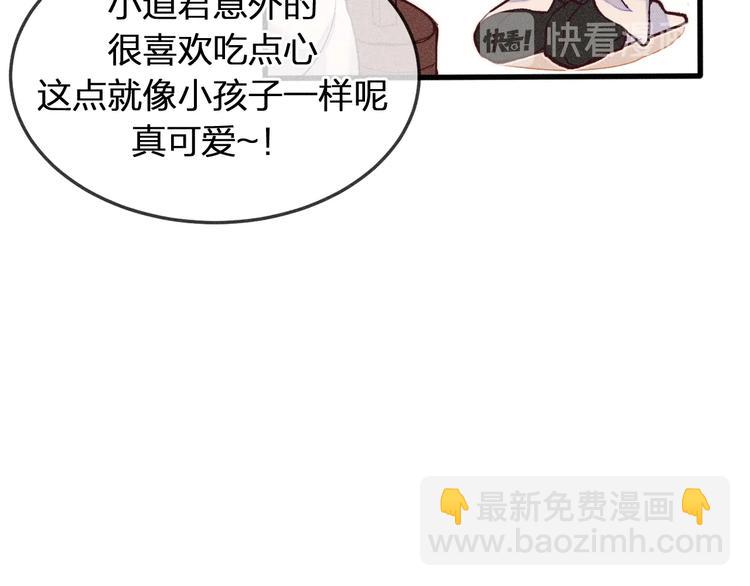 第5话 狐妖要养儿子(1/3)-第5话