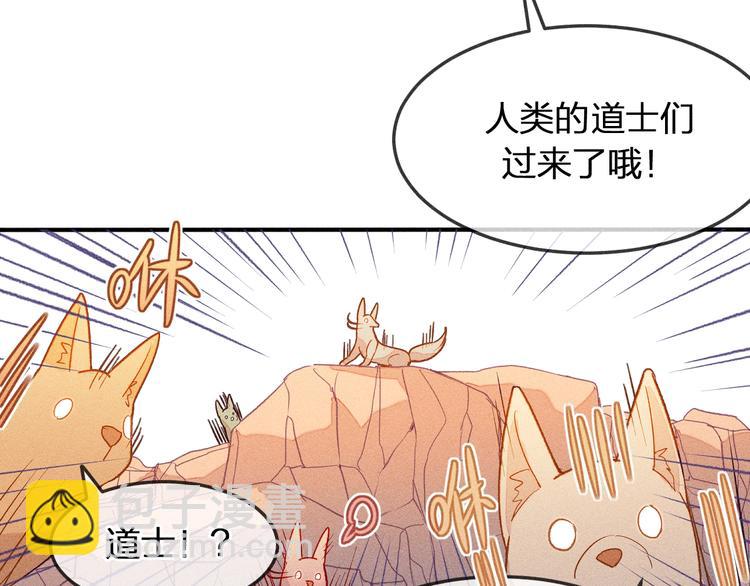 第5话 狐妖要养儿子(1/3)-第5话