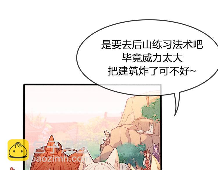 第5话 狐妖要养儿子(1/3)-第5话