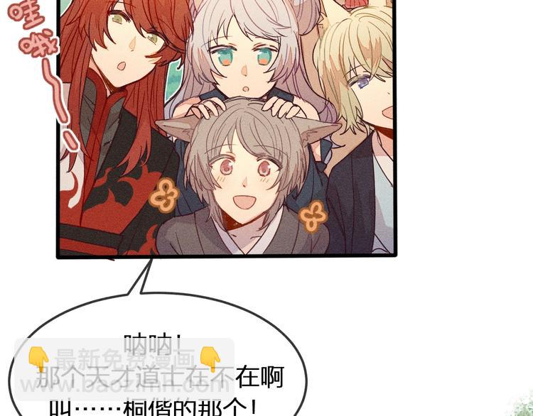 第5话 狐妖要养儿子(1/3)-第5话