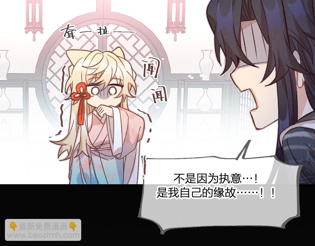 第39话 狐妖有点在意(1/3)-第41话