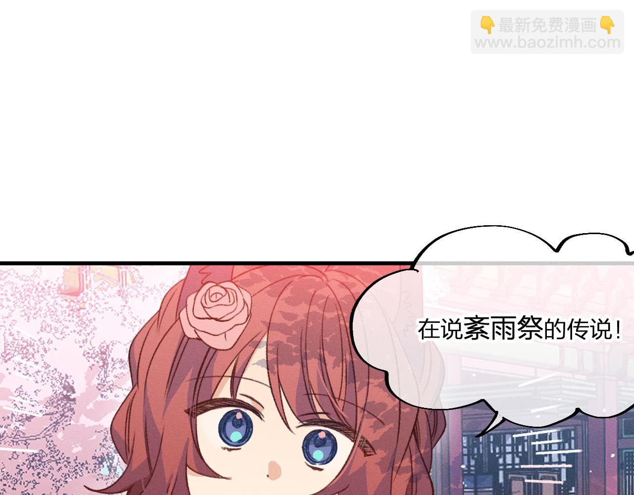 第39话 狐妖有点在意(1/3)-第41话