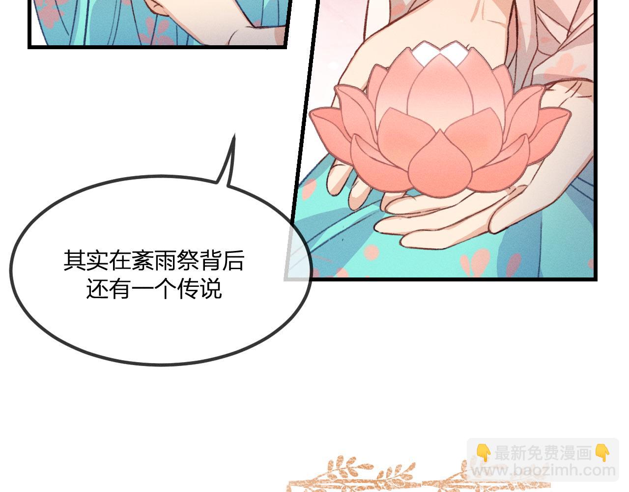 第39话 狐妖有点在意(1/3)-第41话