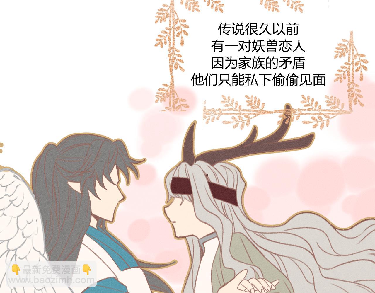 第39话 狐妖有点在意(1/3)-第41话