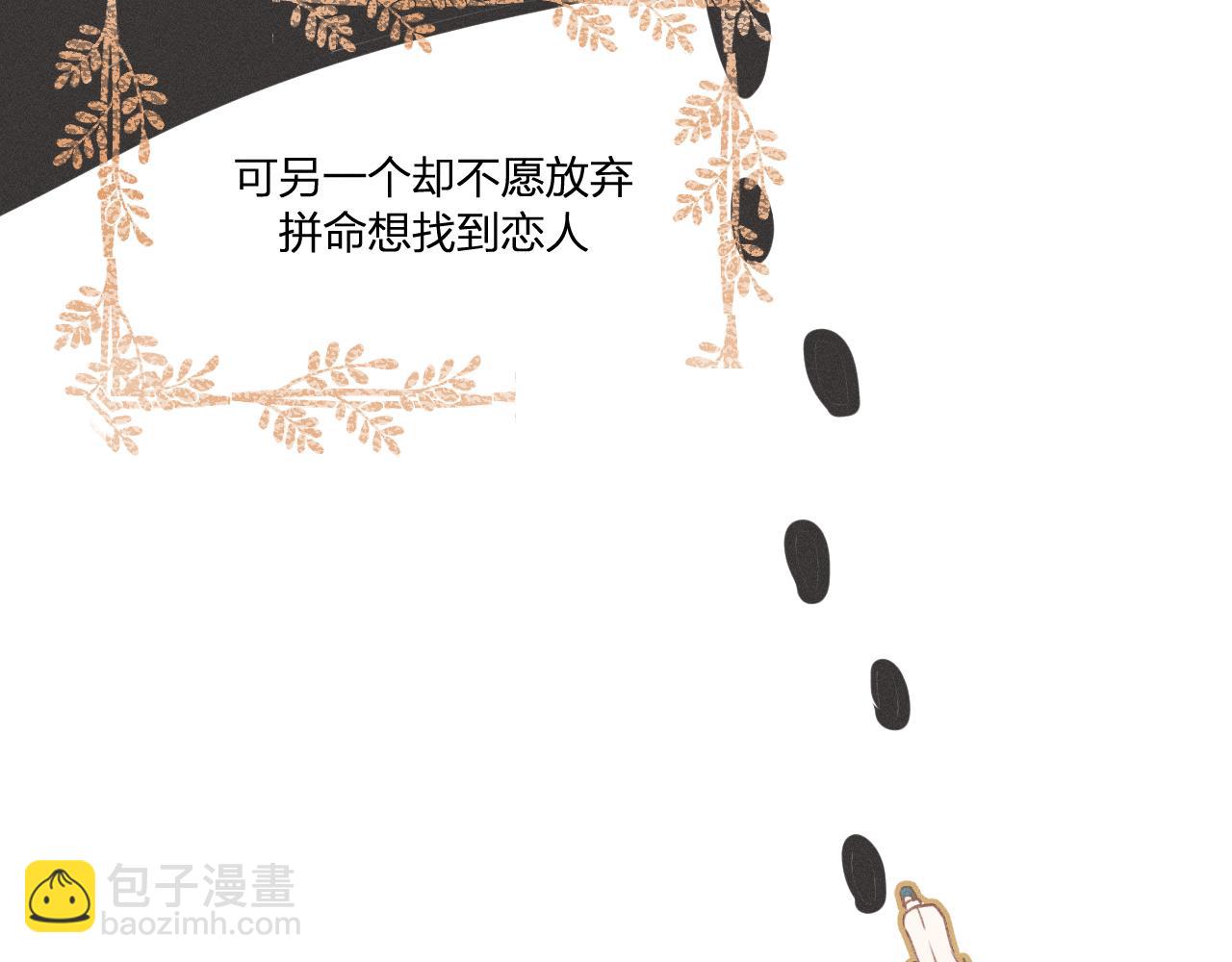 第39话 狐妖有点在意(1/3)-第41话