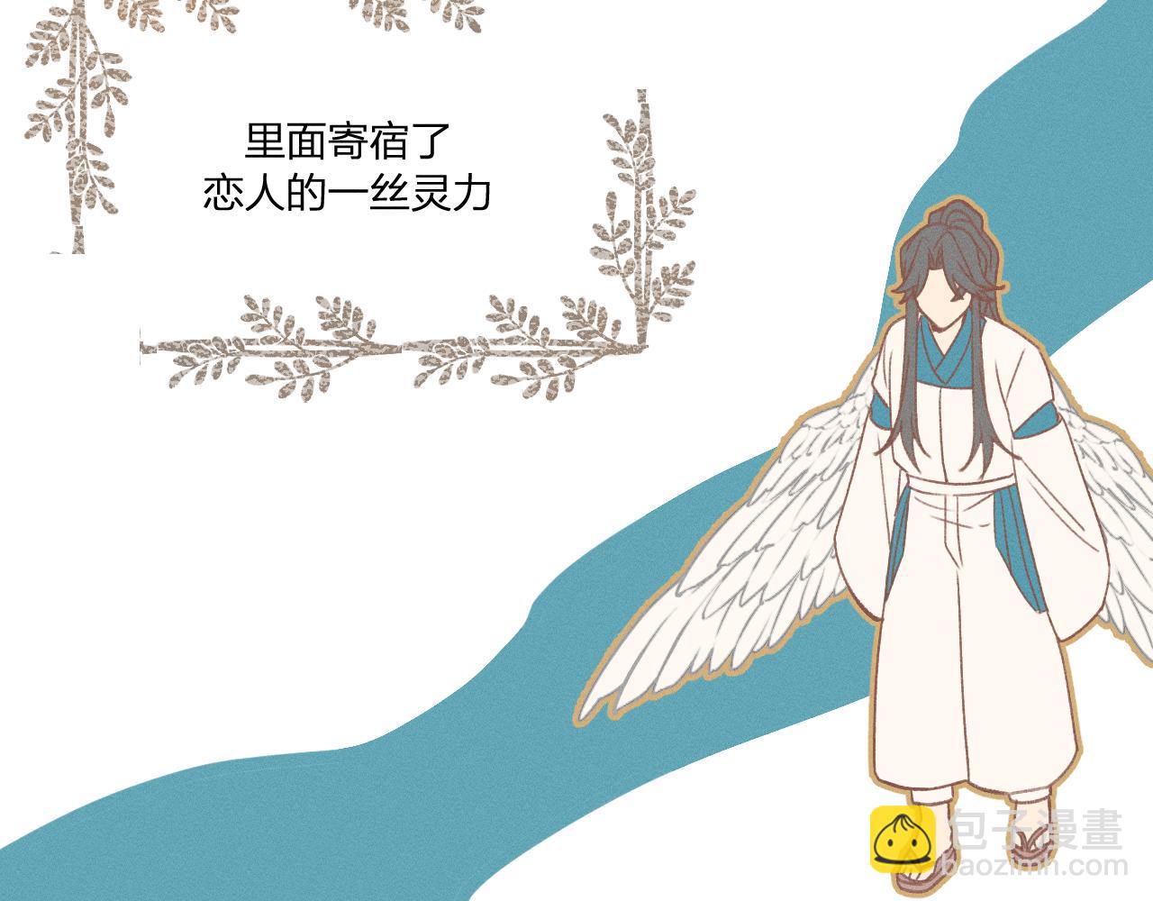 第39话 狐妖有点在意(1/3)-第41话