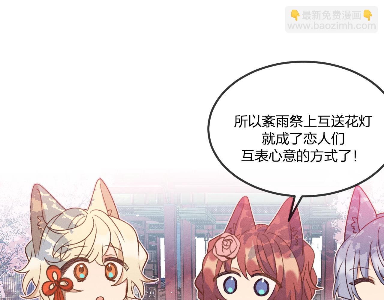 第39话 狐妖有点在意(1/3)-第41话