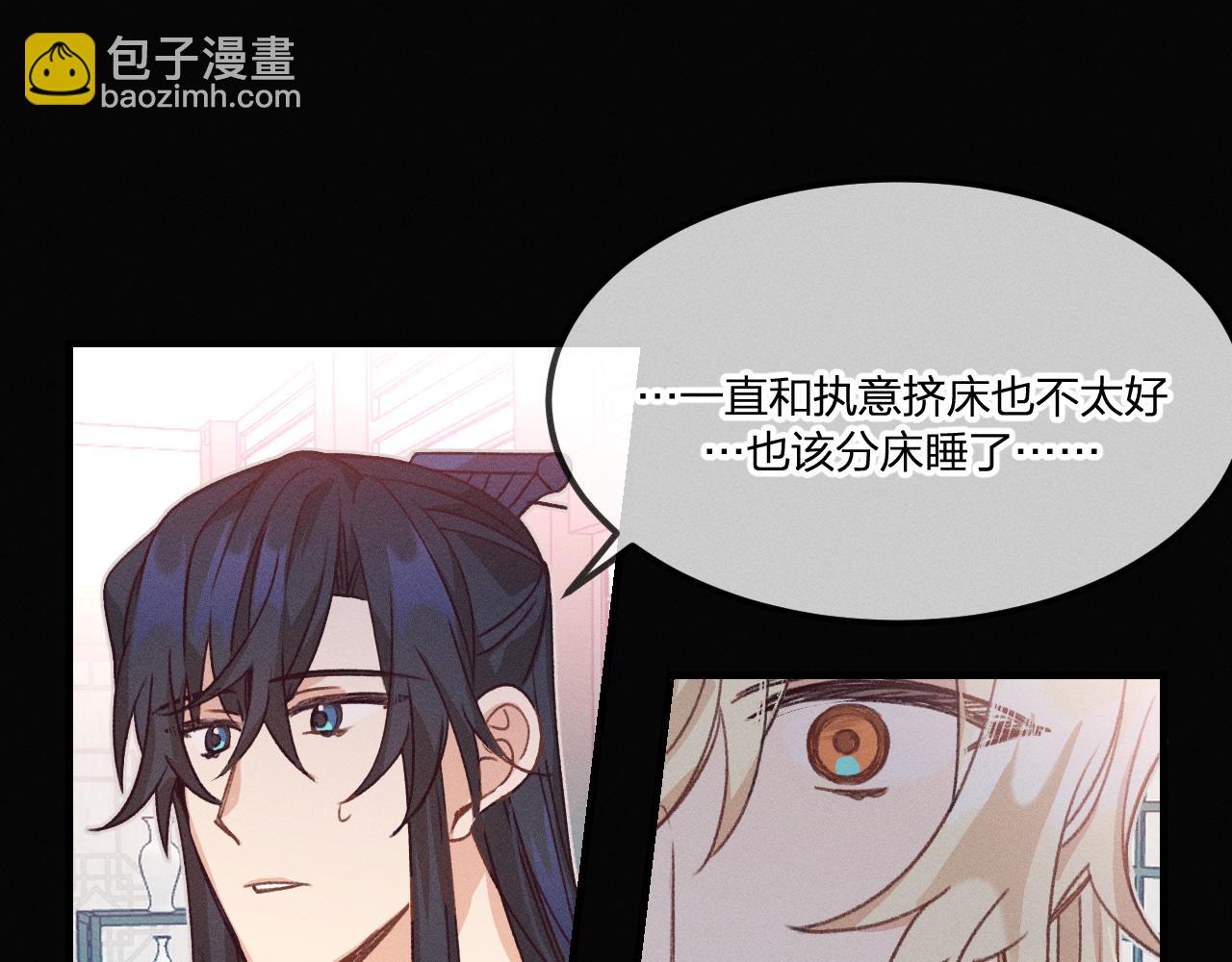 第39话 狐妖有点在意(1/3)-第41话