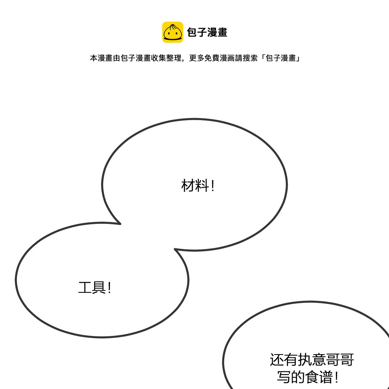 番外  茉莉她心动了(1/2)-第43话