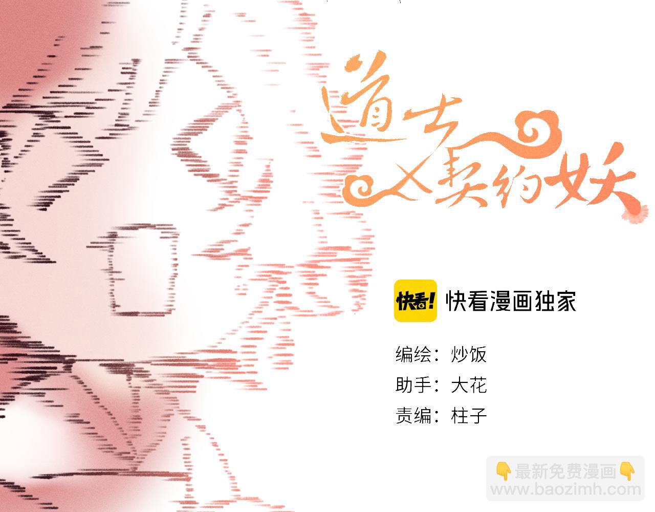 番外  茉莉她心动了(1/2)-第43话