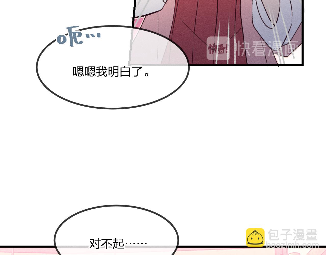 番外  茉莉她心动了(1/2)-第43话