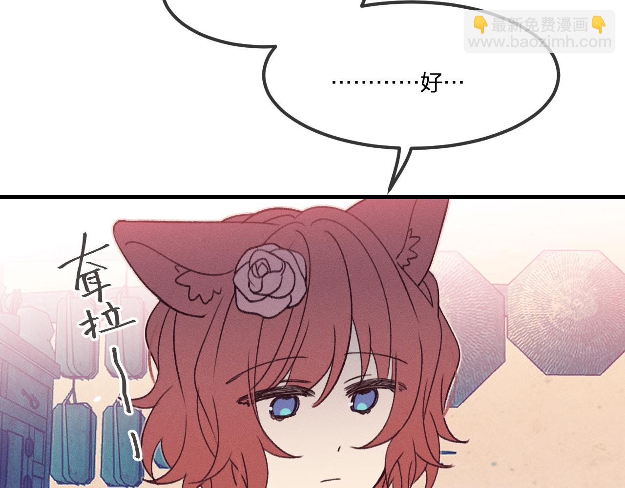 番外  茉莉她心动了(1/2)-第43话