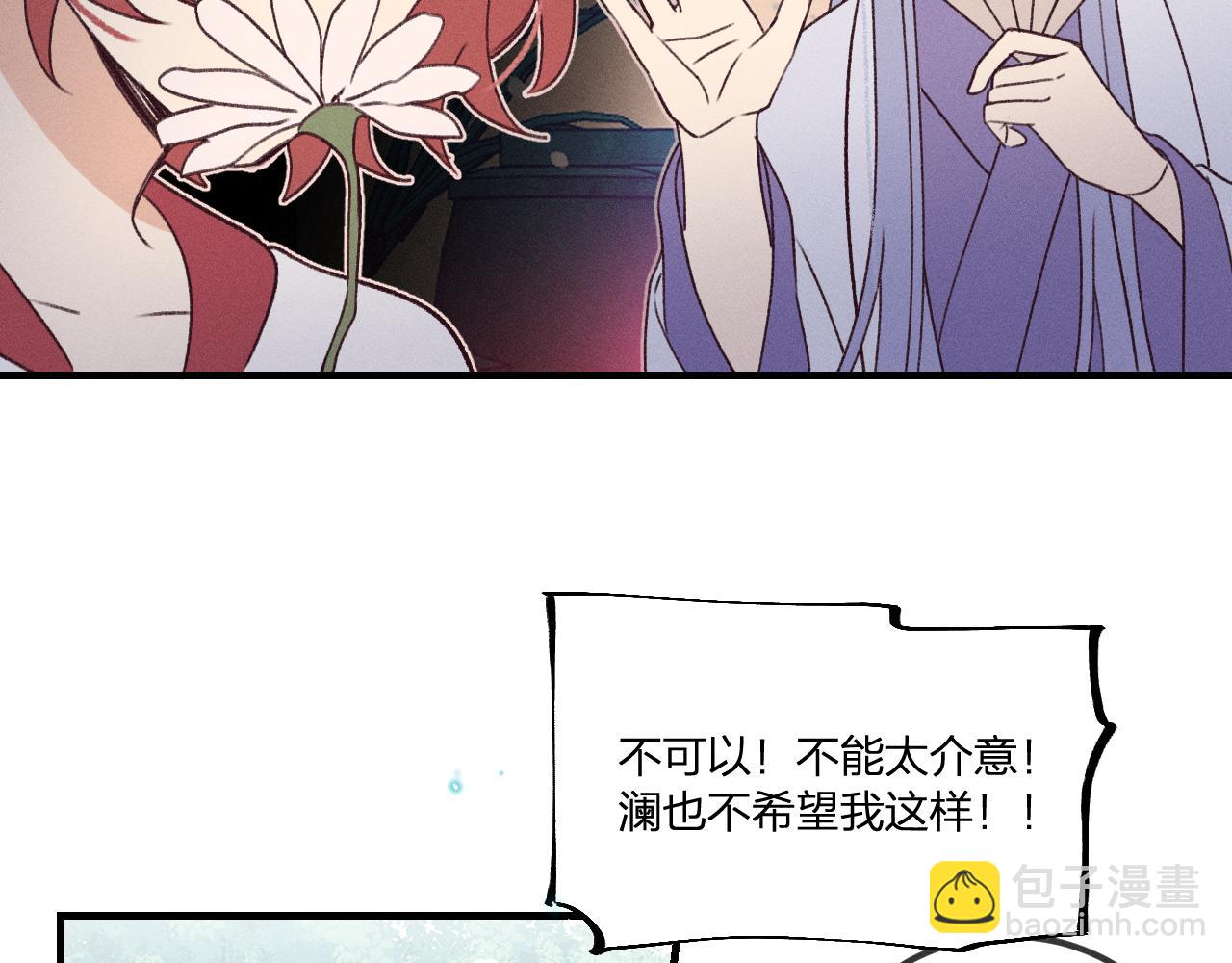 番外  茉莉她心动了(1/2)-第43话