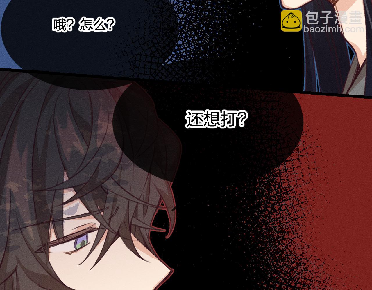 第42话 道士被抢先了(1/3)-第45话