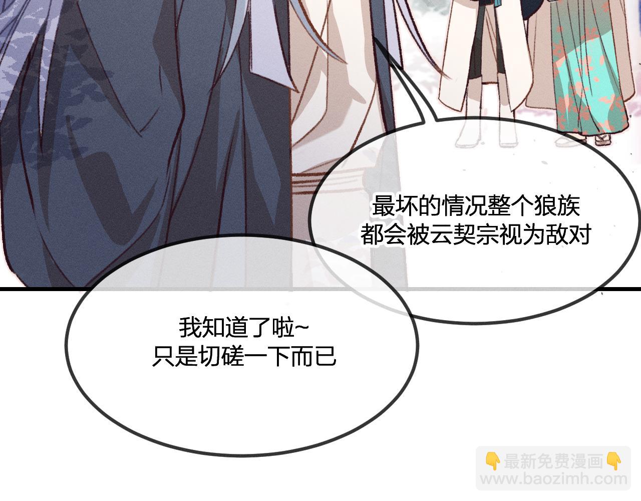 第42话 道士被抢先了(1/3)-第45话