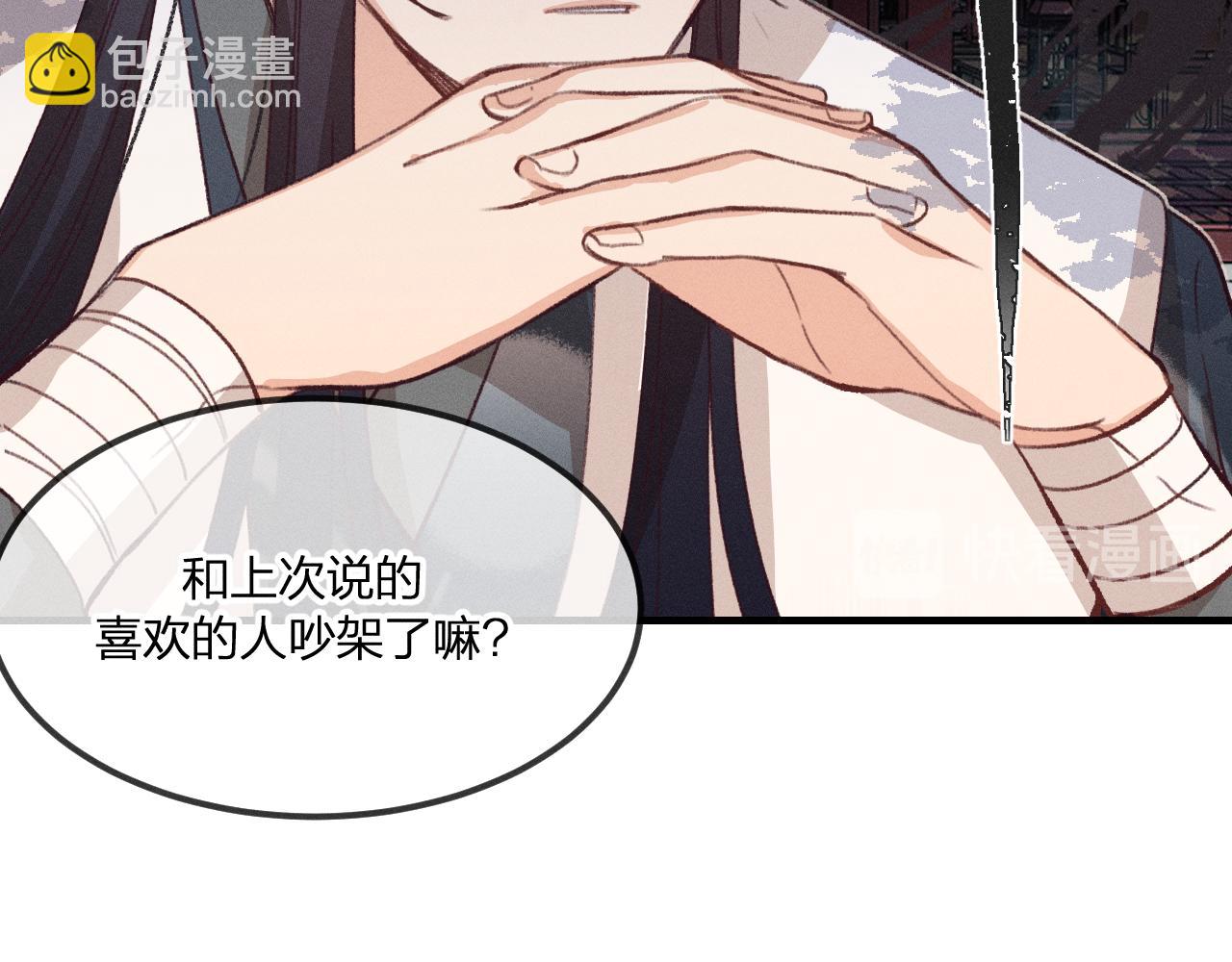 第44话 道士的好兄弟(1/3)-第47话