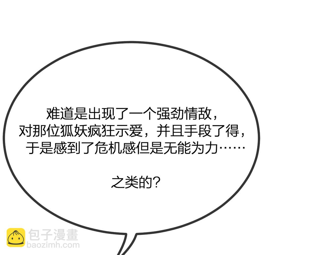 第44话 道士的好兄弟(1/3)-第47话