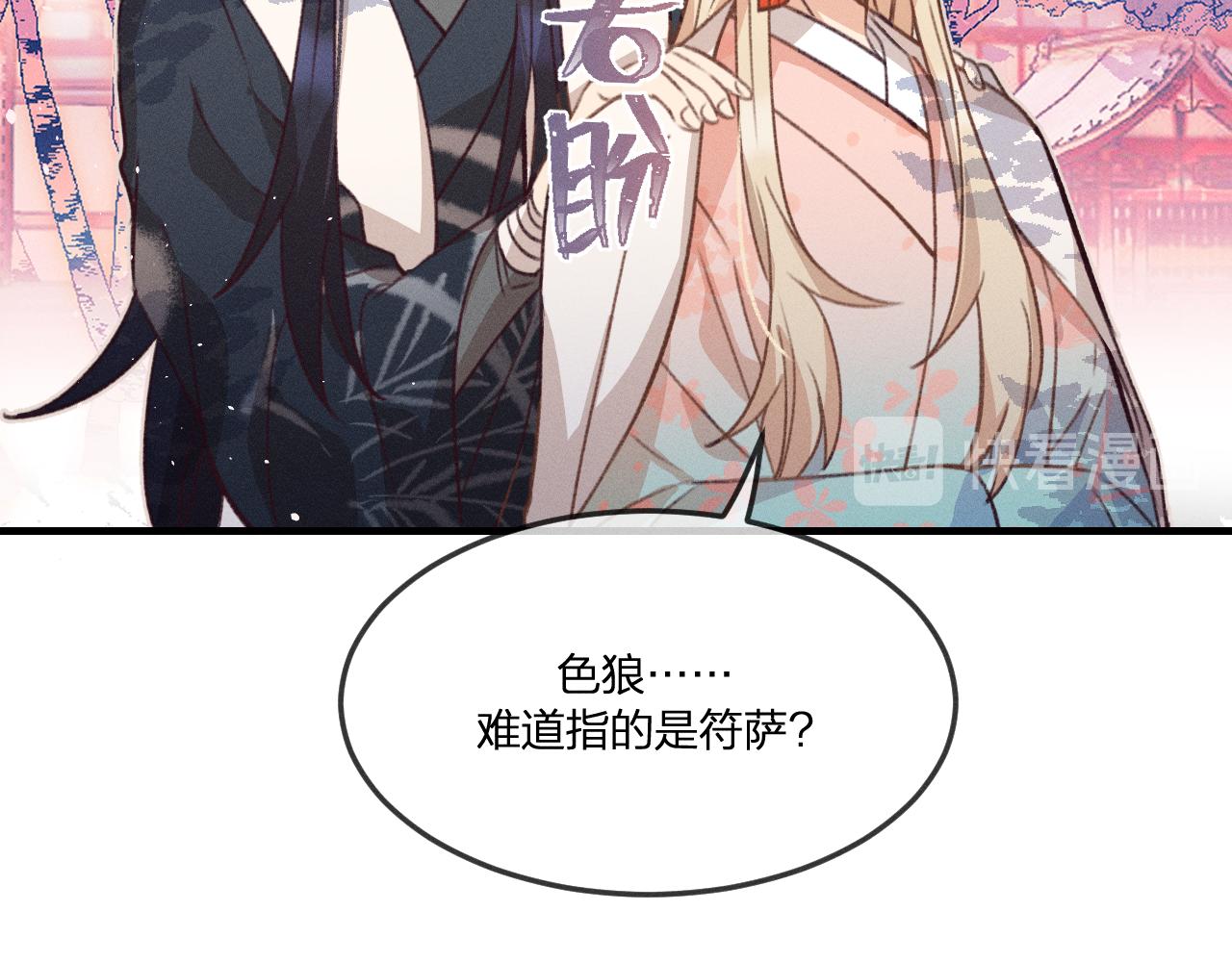 第44话 道士的好兄弟(1/3)-第47话