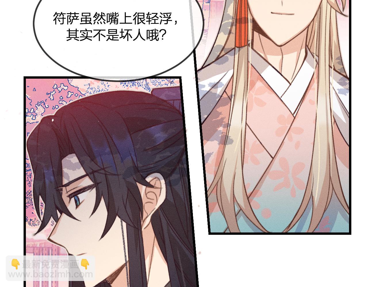 第44话 道士的好兄弟(1/3)-第47话