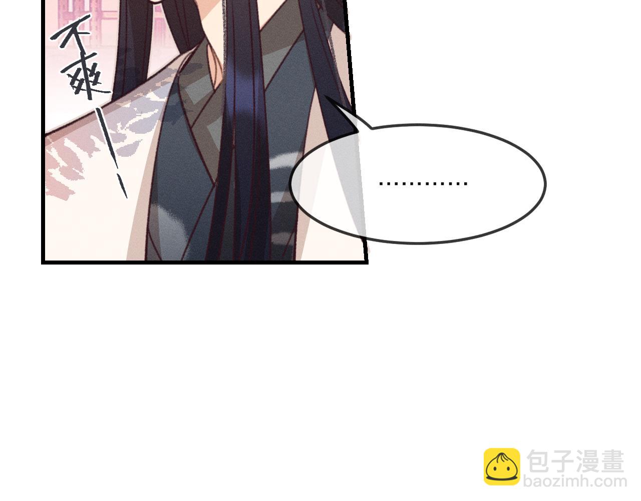 第44话 道士的好兄弟(1/3)-第47话