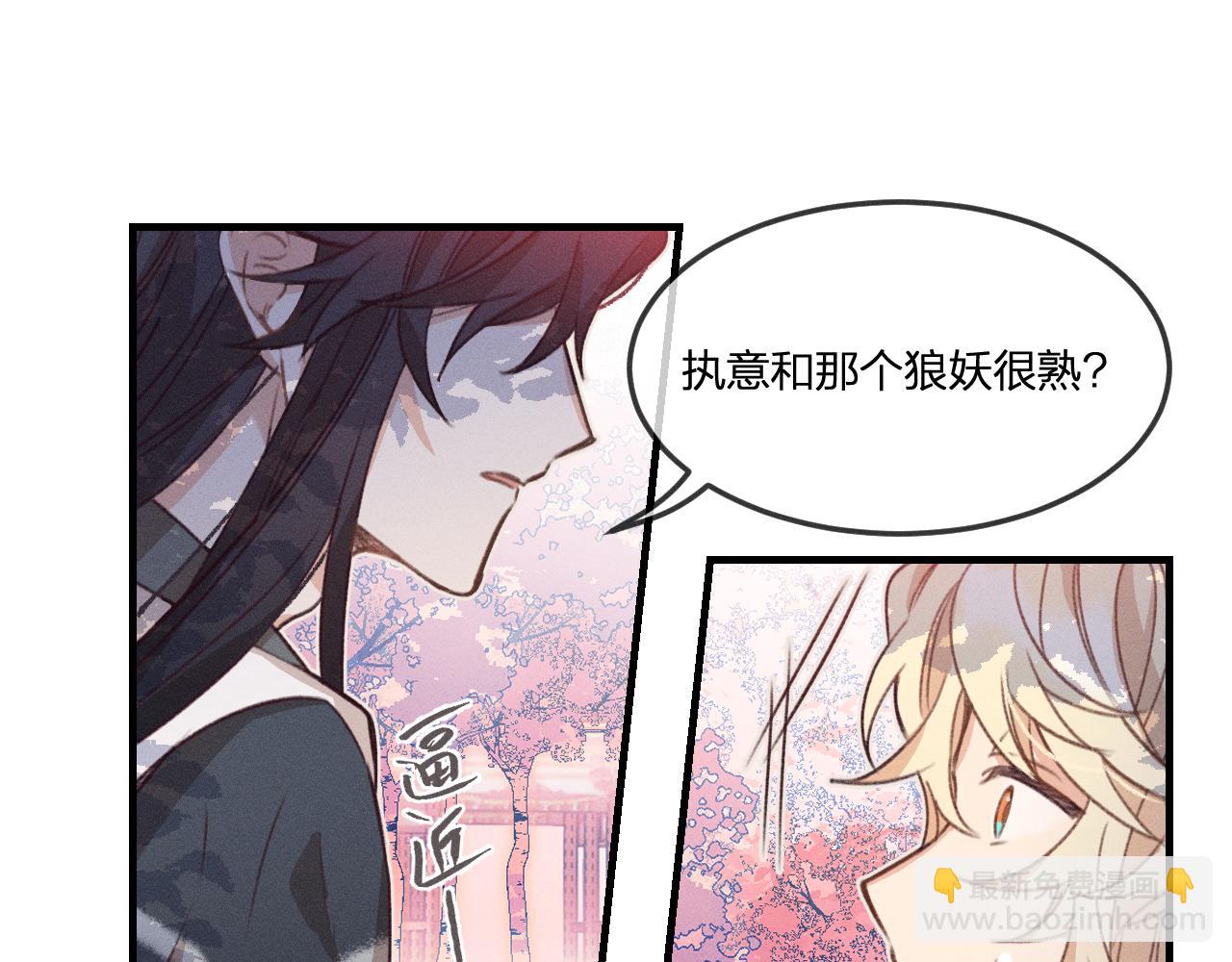 第44话 道士的好兄弟(1/3)-第47话