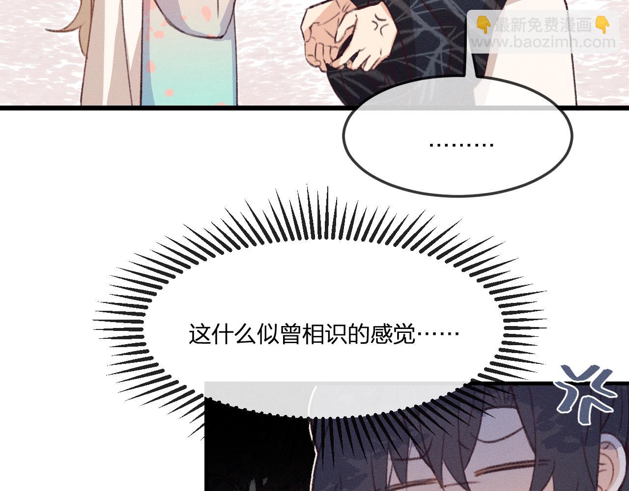 第44话 道士的好兄弟(1/3)-第47话