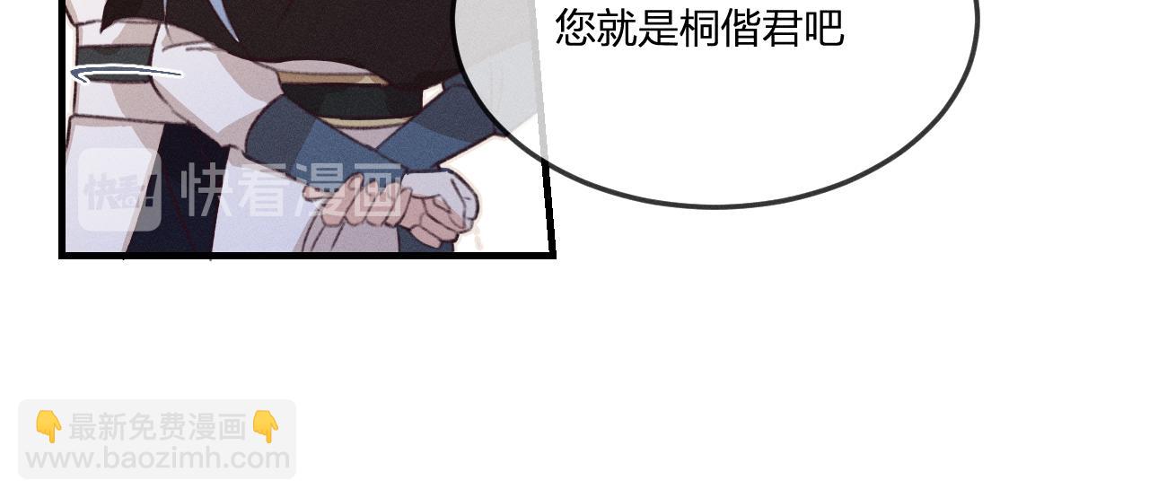 第44话 道士的好兄弟(1/3)-第47话