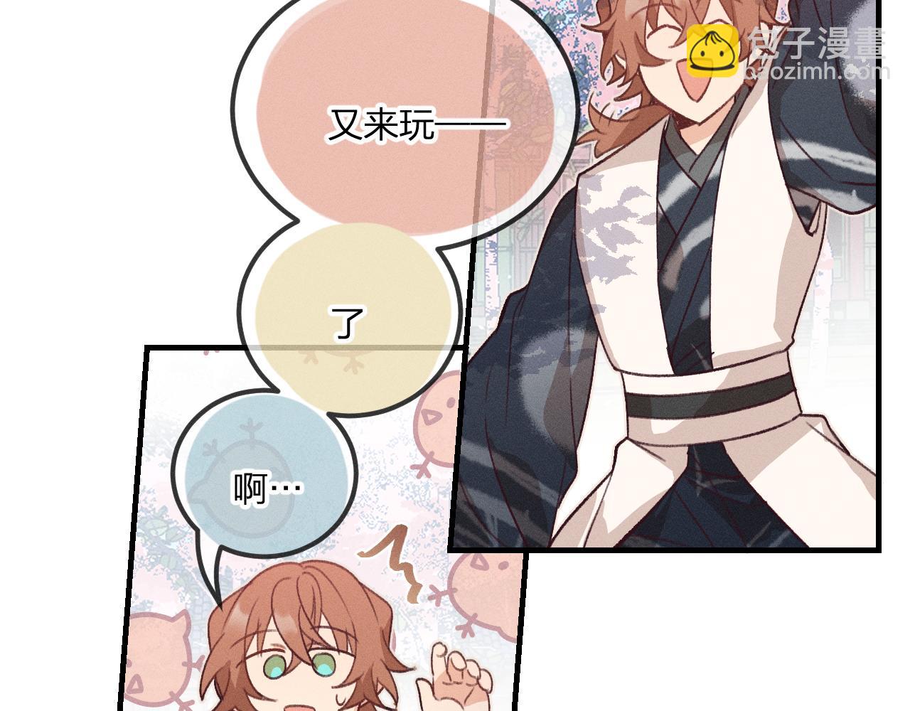 第44话 道士的好兄弟(1/3)-第47话