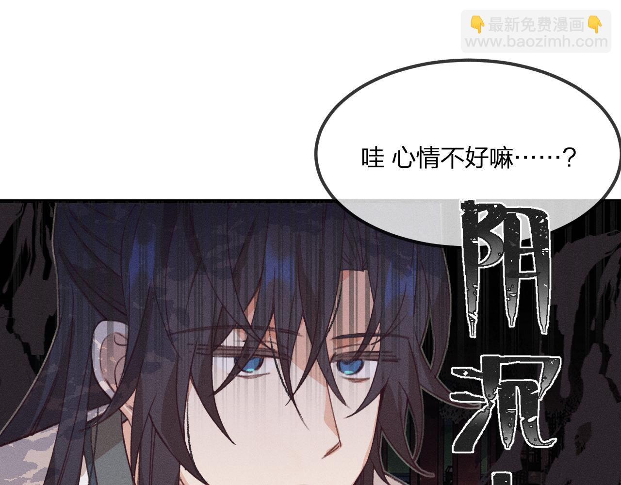 第44话 道士的好兄弟(1/3)-第47话