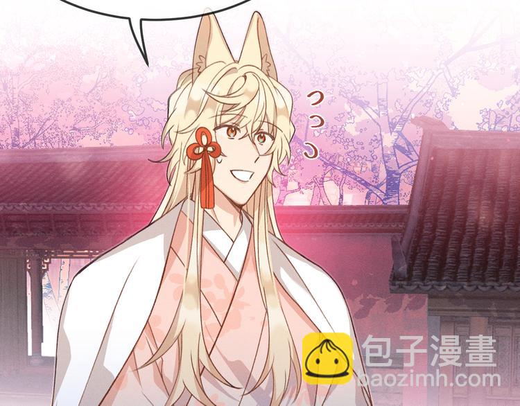 第46话 狐妖松了口气(1/3)-第49话