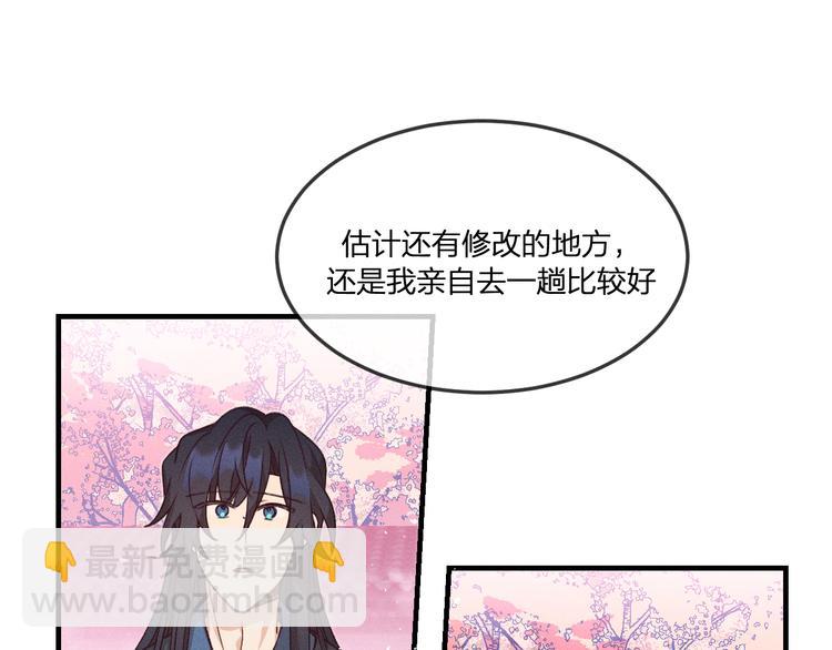 第46话 狐妖松了口气(1/3)-第49话