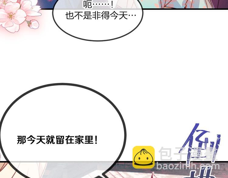 第46话 狐妖松了口气(1/3)-第49话