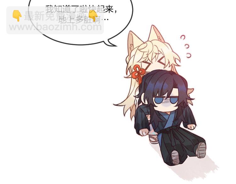 第46话 狐妖松了口气(1/3)-第49话