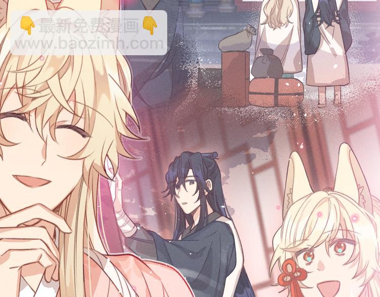 第46话 狐妖松了口气(1/3)-第49话