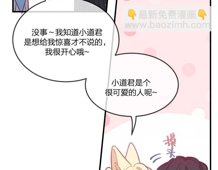 第46话 狐妖松了口气(1/3)-第49话